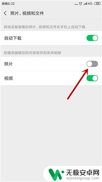 手机如何截屏不保存相册 微信照片不在相册里怎么办