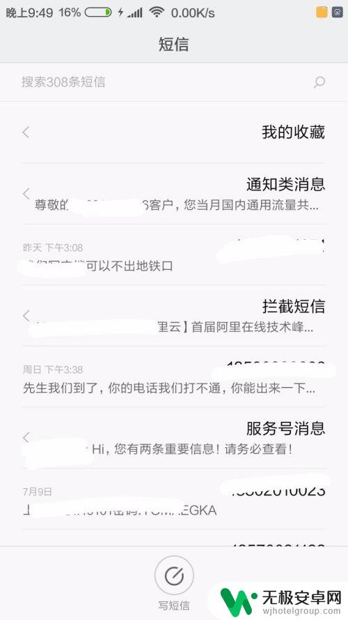 翻转手机怎么破解 如何在安卓手机上隐藏功能进行整蛊