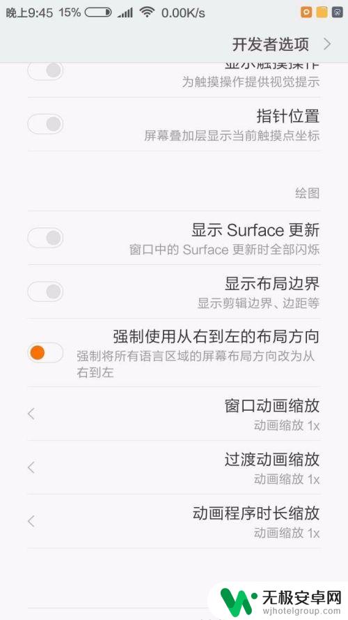 翻转手机怎么破解 如何在安卓手机上隐藏功能进行整蛊