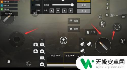 手机吃鸡怎么找到角色设置 吃鸡手游操作布局调整方法