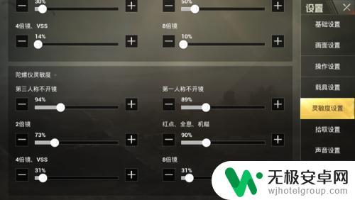 手机吃鸡怎么找到角色设置 吃鸡手游操作布局调整方法