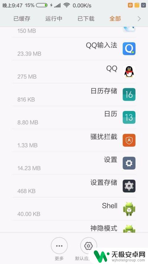 翻转手机怎么破解 如何在安卓手机上隐藏功能进行整蛊