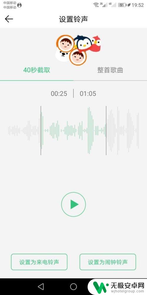 手机铃声怎么剪掉中间部分 手机铃声怎样截取音乐片段