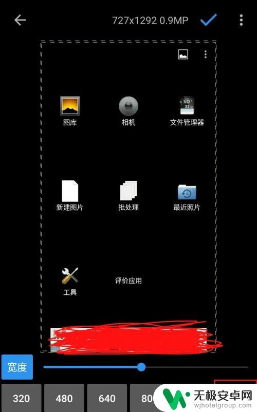 手机图片像素怎么改大小 手机应用怎样调整图片像素大小