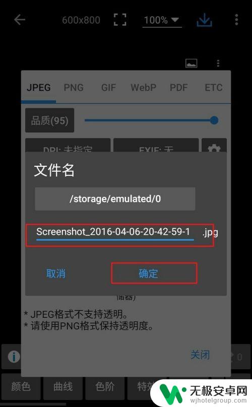 手机图片像素怎么改大小 手机应用怎样调整图片像素大小