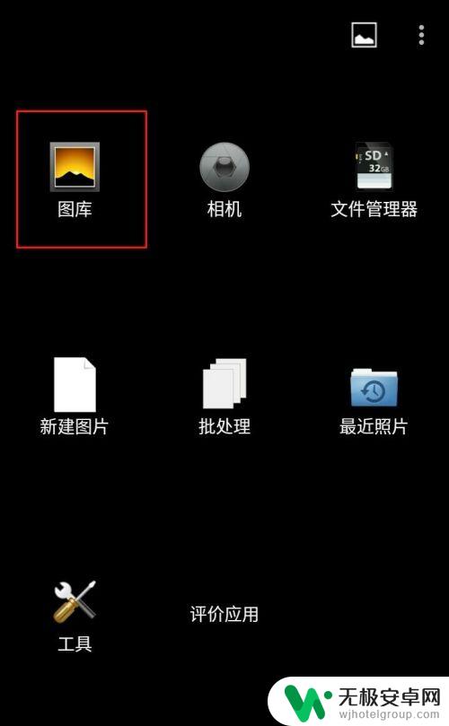 手机图片像素怎么改大小 手机应用怎样调整图片像素大小