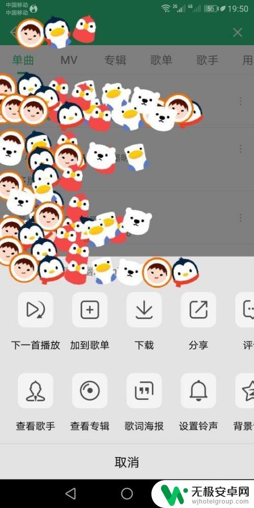 手机铃声怎么剪掉中间部分 手机铃声怎样截取音乐片段
