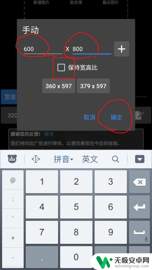 手机图片像素怎么改大小 手机应用怎样调整图片像素大小