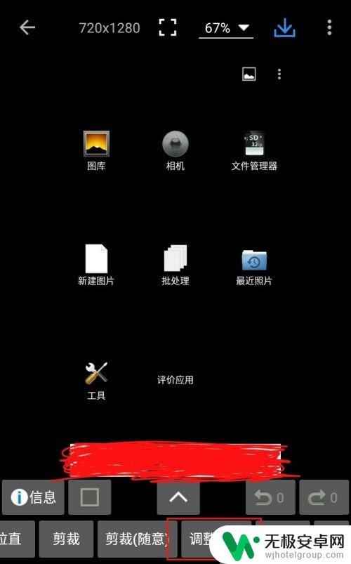 手机图片像素怎么改大小 手机应用怎样调整图片像素大小