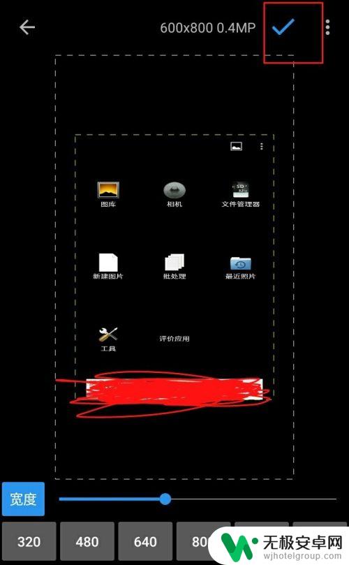 手机图片像素怎么改大小 手机应用怎样调整图片像素大小