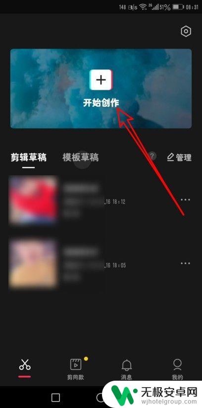 手机视频怎么切割 手机怎么把视频切割
