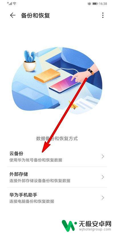 手机屏幕软件如何卸载干净 手机应用卸载不了怎么解决