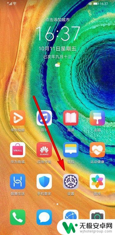 手机屏幕软件如何卸载干净 手机应用卸载不了怎么解决