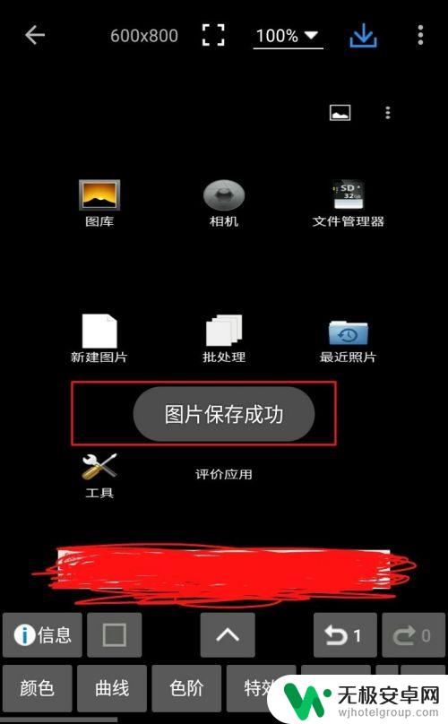 手机图片像素怎么改大小 手机应用怎样调整图片像素大小