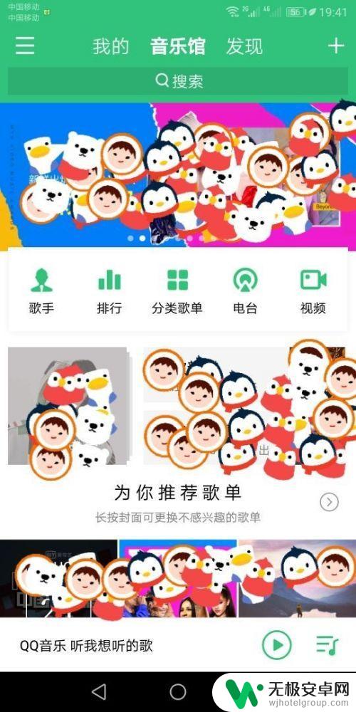 手机铃声怎么剪掉中间部分 手机铃声怎样截取音乐片段