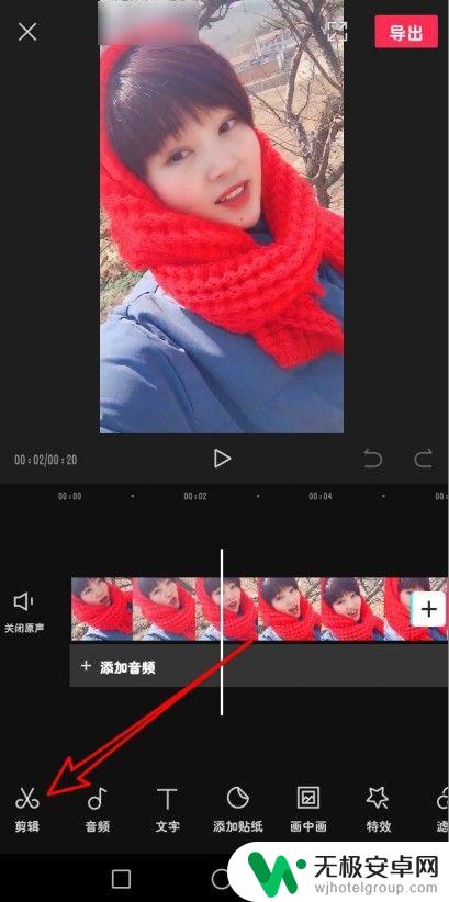 手机视频怎么切割 手机怎么把视频切割