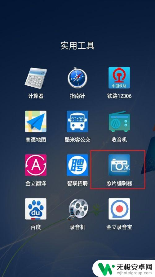 手机图片像素怎么改大小 手机应用怎样调整图片像素大小