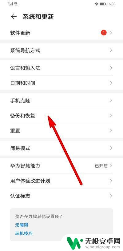 手机屏幕软件如何卸载干净 手机应用卸载不了怎么解决