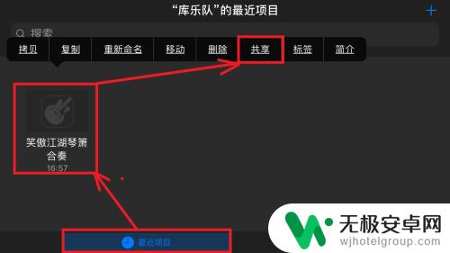 苹果手机怎样更改电话铃声 iPhone自定义铃声教程