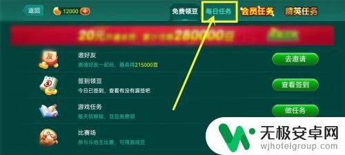 多乐够级怎么封海领豆 多乐够级游戏豆怎么领取