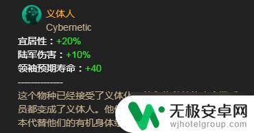 群星怎么机械飞升 《群星》机械飞升技巧