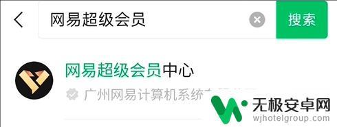 炉石传说如何充值6元 炉石传说6元冲级攻略