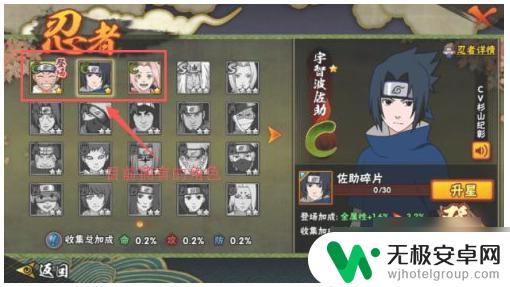 冒险格斗家如何切换人物 火影忍者手游人物切换技巧