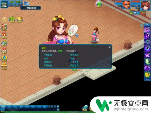 逍遥情缘怎么练宝宝等级 逍遥情缘子女养成技巧
