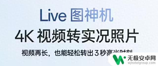 国产手机越来越向iPhone靠拢