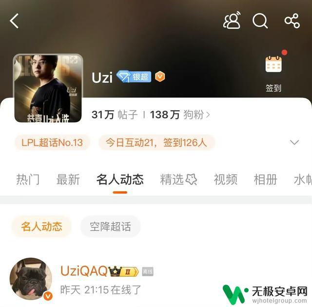 “LPL前BC解说昊恺揭发Uzi事件引发轩然大波,RNG老板披露内情,行业人士皆知真相”