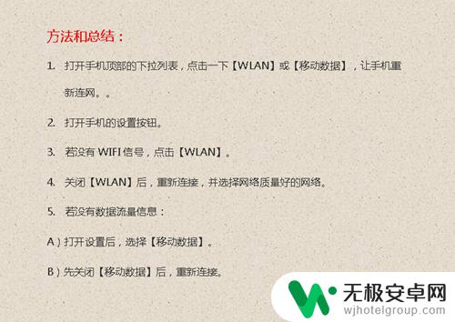 手机不欠费,网络不能用,咋回事 手机没有网络连接但没有欠费应该怎么办