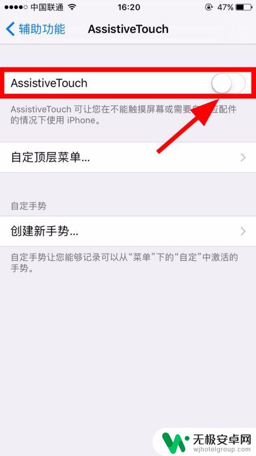 苹果手机黑色的小圆点怎么设置 如何设置iphone手机屏幕上的小黑点