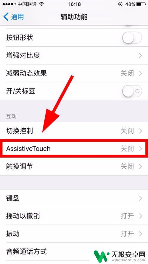 苹果手机黑色的小圆点怎么设置 如何设置iphone手机屏幕上的小黑点