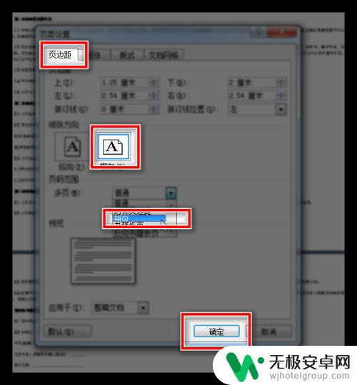 怎么用手机把a3排版成a4大小 a3纸打印成a4两版的方法