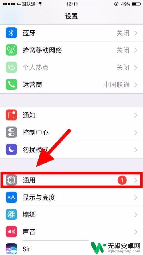 苹果手机黑色的小圆点怎么设置 如何设置iphone手机屏幕上的小黑点