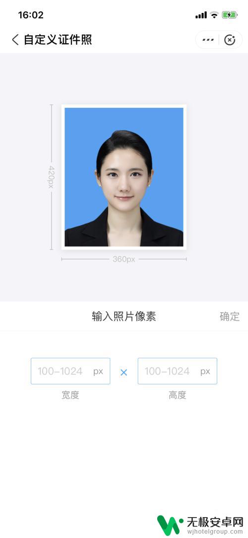 手机证件照尺寸大小怎么设置 手机如何快速改变证件照尺寸大小