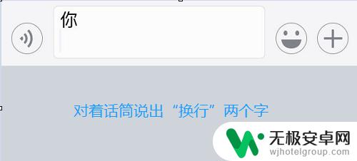 苹果手机输入法怎么换行 苹果手机自带输入法如何实现换行功能