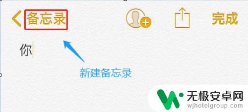 苹果手机输入法怎么换行 苹果手机自带输入法如何实现换行功能