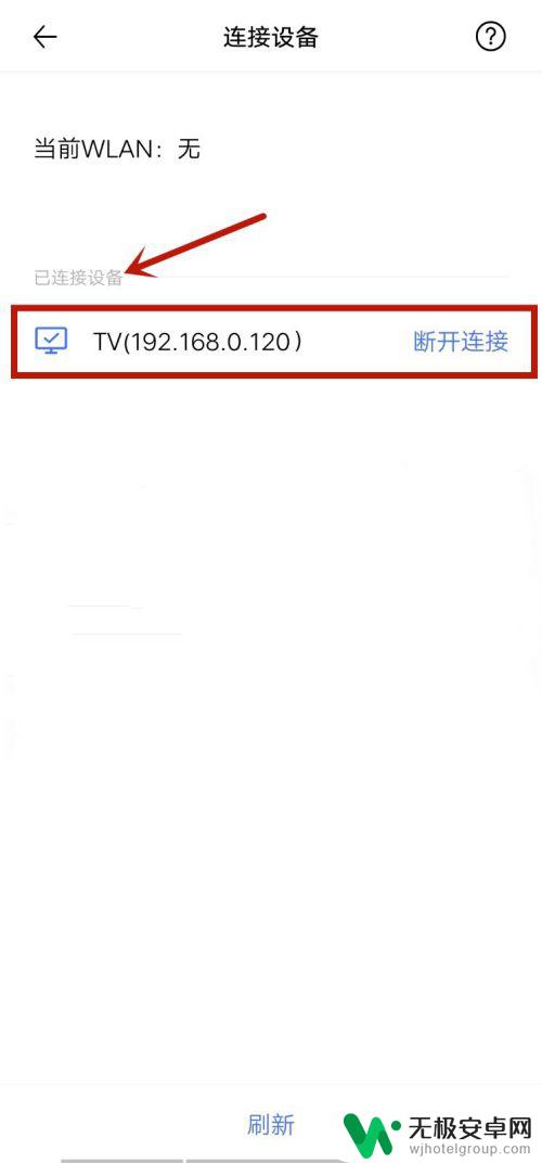 怎样投屏vivo手机到电视看电视剧 vivo手机投屏到电视方法及步骤（2020年更新）