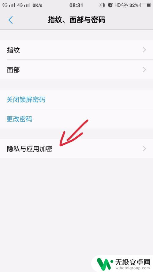 手机各个软件怎么设置密码 手机软件密码设置步骤