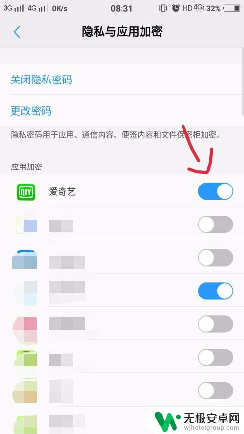 手机各个软件怎么设置密码 手机软件密码设置步骤