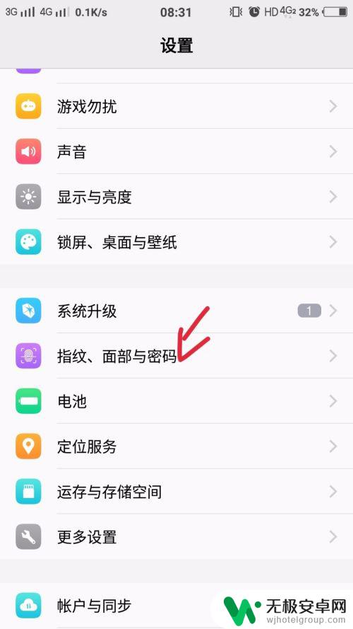 手机各个软件怎么设置密码 手机软件密码设置步骤
