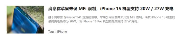 别高兴太早！iPhone要上C口，但不通用