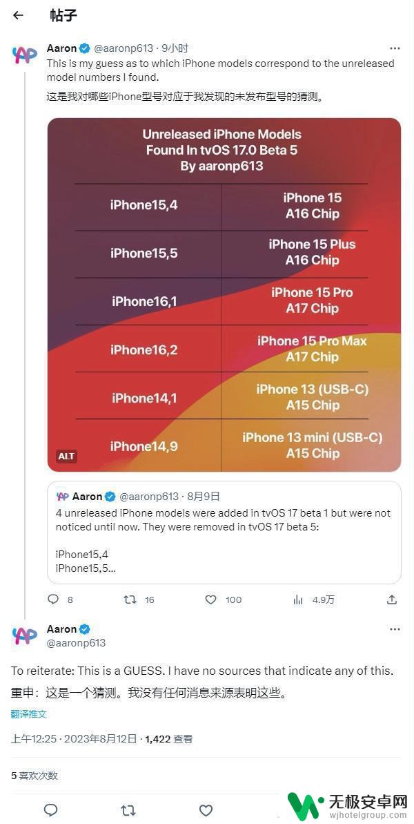别高兴太早！iPhone要上C口，但不通用