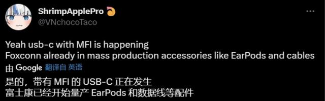 别高兴太早！iPhone要上C口，但不通用