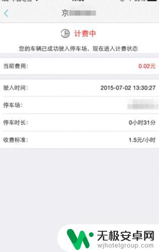 ETCP怎么解绑手机 etcp取消绑定的方法