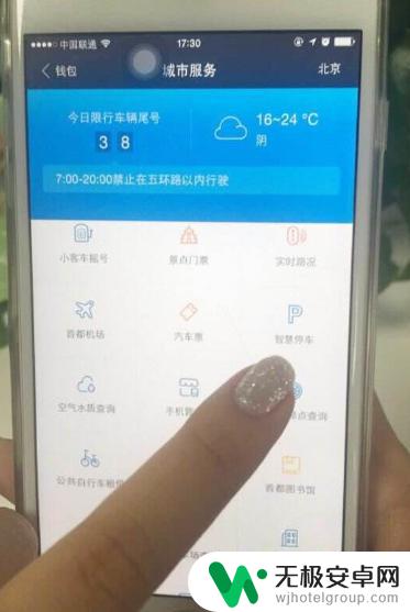 ETCP怎么解绑手机 etcp取消绑定的方法