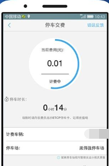 ETCP怎么解绑手机 etcp取消绑定的方法