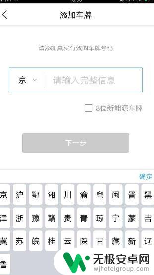 ETCP怎么解绑手机 etcp取消绑定的方法