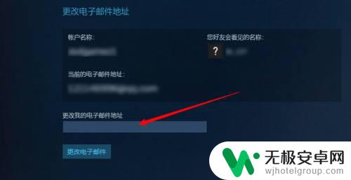 怎么可以解绑steam邮箱 Steam如何解绑邮箱